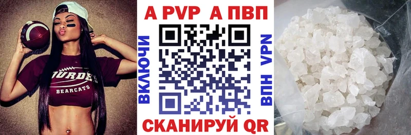 Alpha PVP Соль  Купить закладки  Исилькуль 