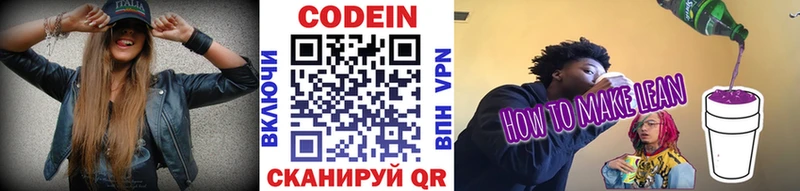 Codein Purple Drank  Купить где  Исилькуль 