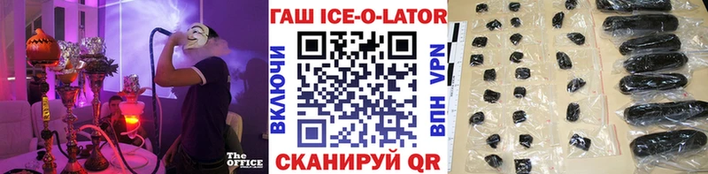 ГАШ хэш Исилькуль
