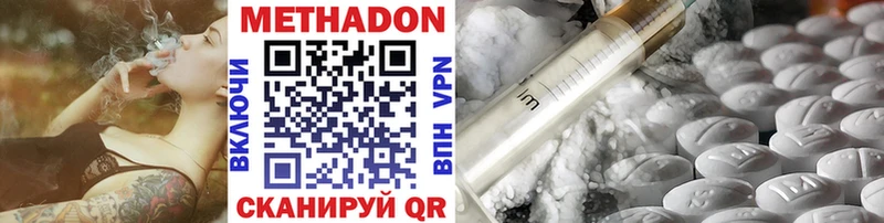 Купить где  Исилькуль  Метадон methadone 